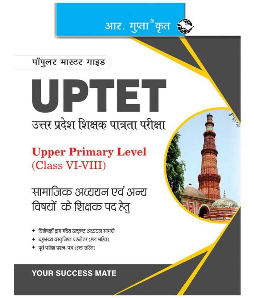 UP-TET: Paper-II Upper Primary Level for Social Studies Teachers Exam Guide UP-TET: Paper-II Upper Primary Level for Social Studies Teachers Exam Guide