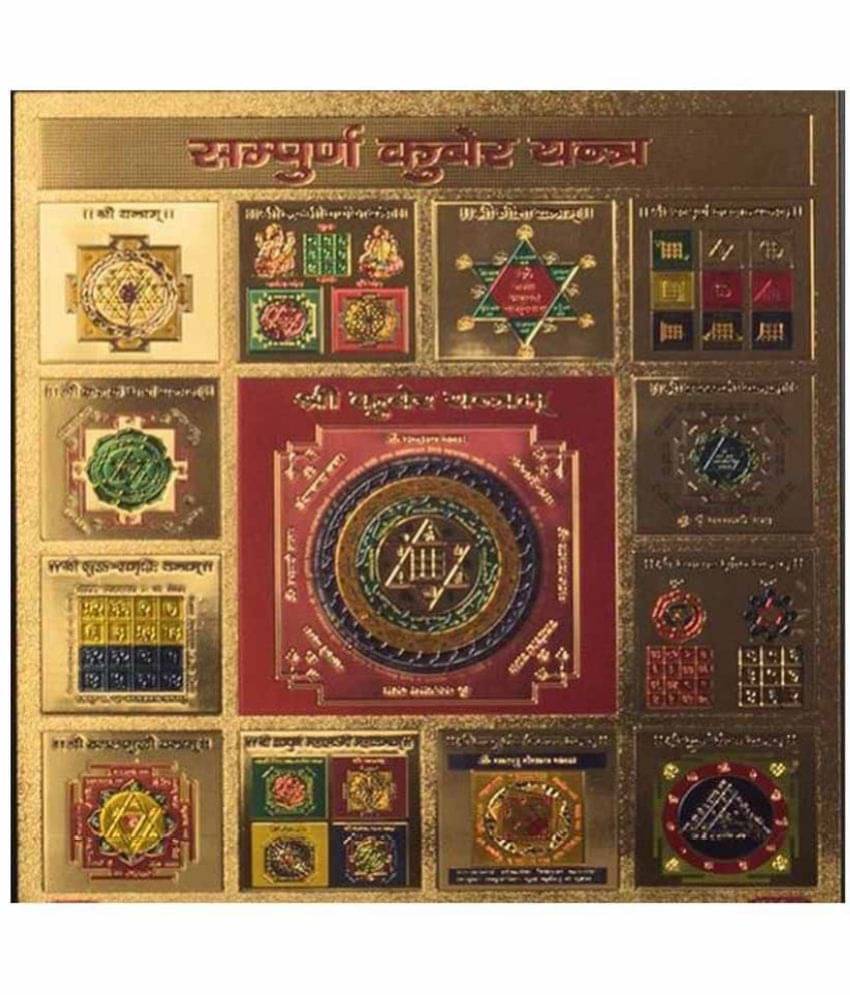     			Shayana Creation Sampurna Kuber Yantra