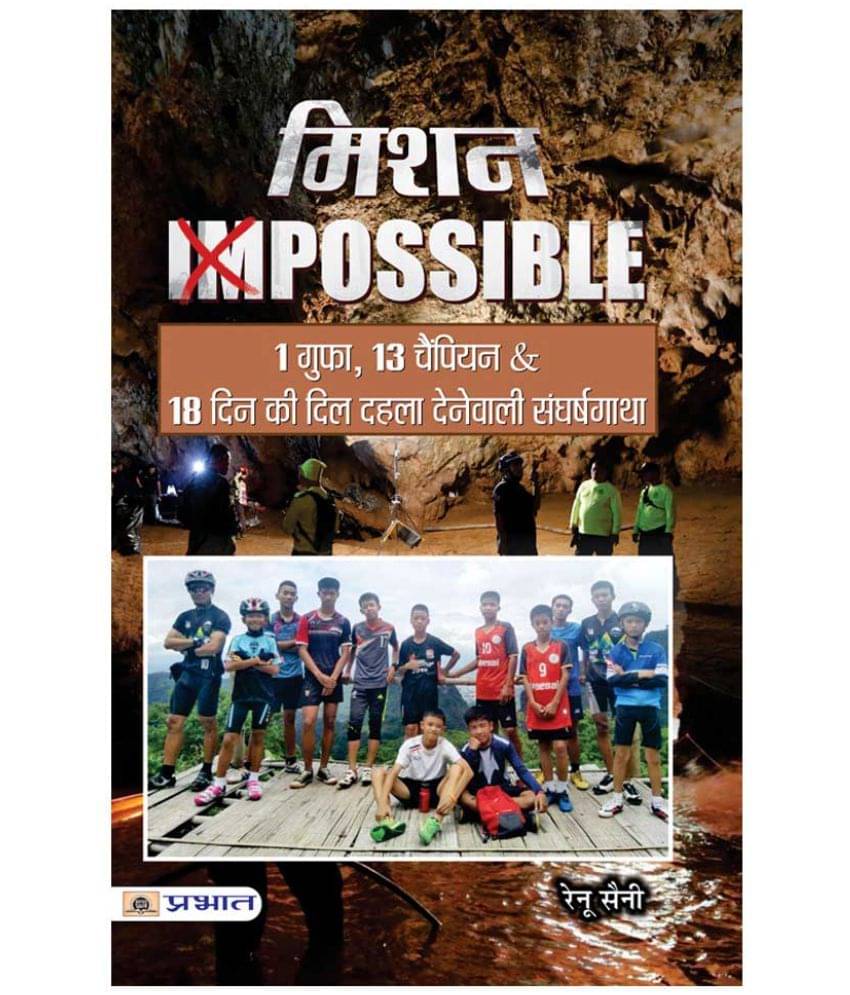 Mission Impossible Mission Impossible