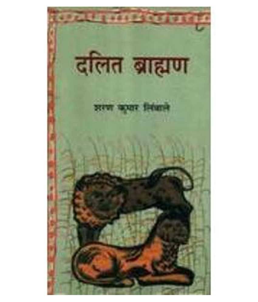     			Dalit Brahman