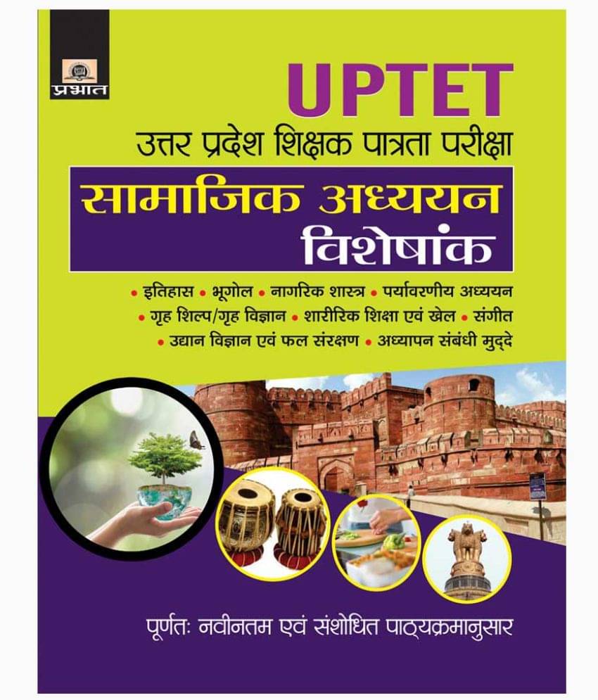 Uttar Pradesh Shikshak Patrata Pariksha Samajik Adhyayan Visheshank Uttar Pradesh Shikshak Patrata Pariksha Samajik Adhyayan Visheshank