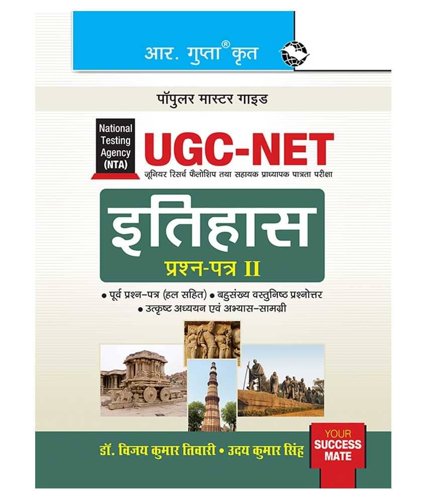UGC-NET: History (Paper II) Exam Guide UGC-NET: History (Paper II) Exam Guide