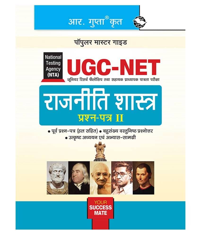     			UGC-NET: Political Science (Paper II) Exam Guide
