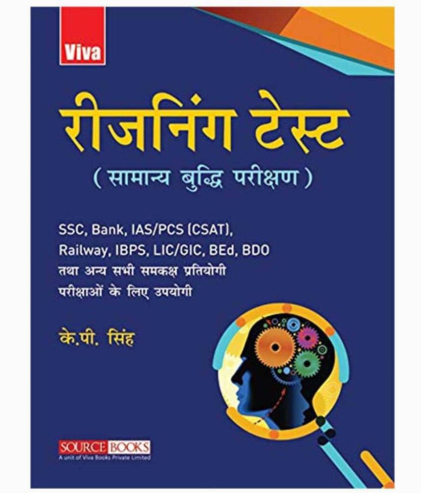     			Reasoning Tests, 3e Hindi Edition