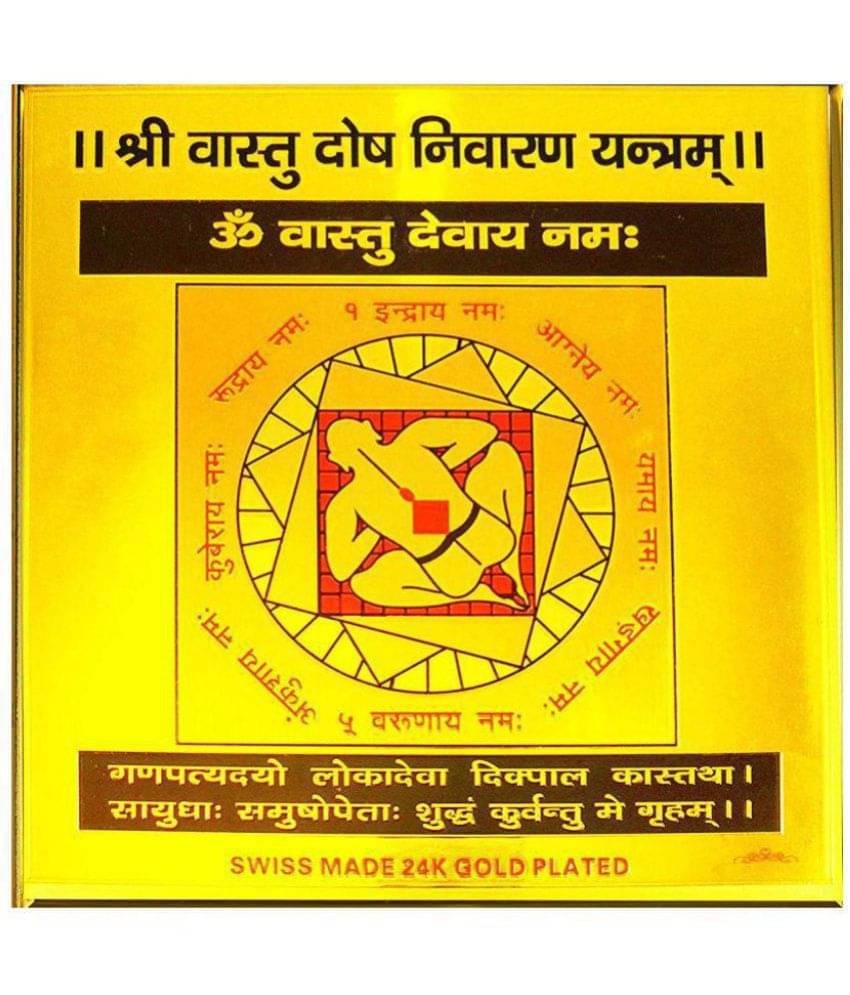     			KANISHQ SHREE VASTU DOSH NIVARAN YANTRA