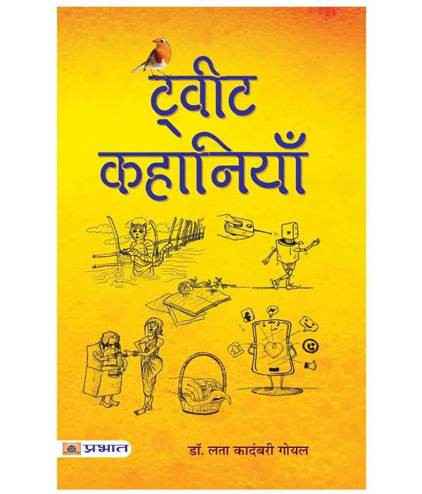 Tweet Kahaniyan - Stationery | Buy online on ZillyBuy