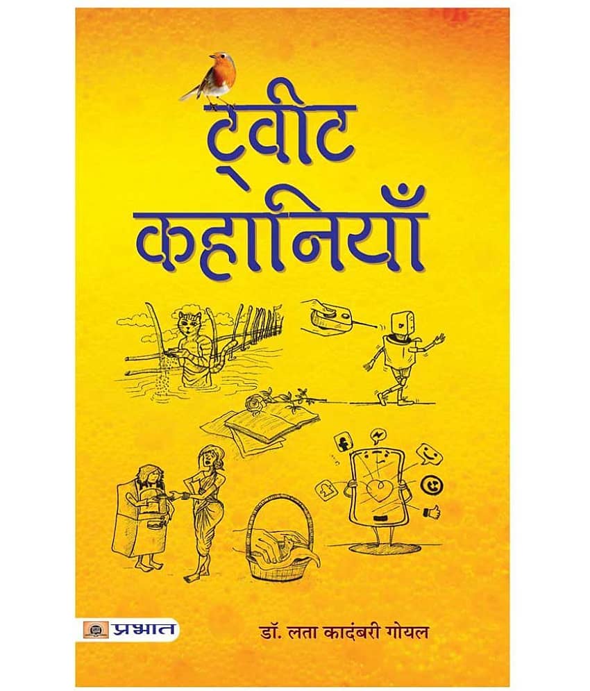 Tweet Kahaniyan - Stationery | Buy online on ZillyBuy