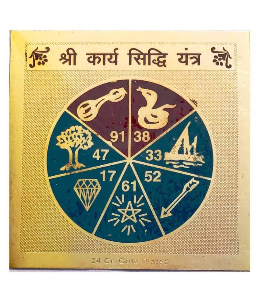     			Shree Jagdamba Bhawan - Brass Yantra (Pack of 1)