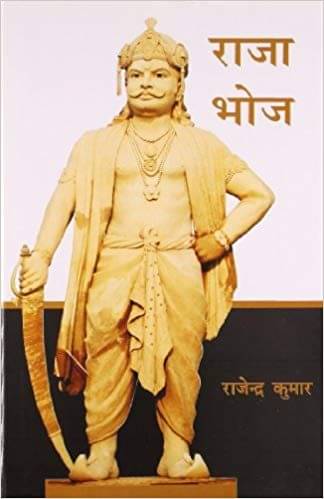     			Raja Bhoj