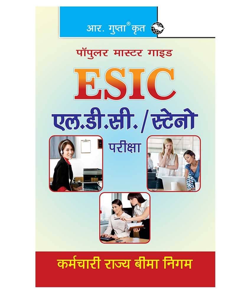 ESIC LDC/Steno Recruitment Exam Guide ESIC LDC/Steno Recruitment Exam Guide