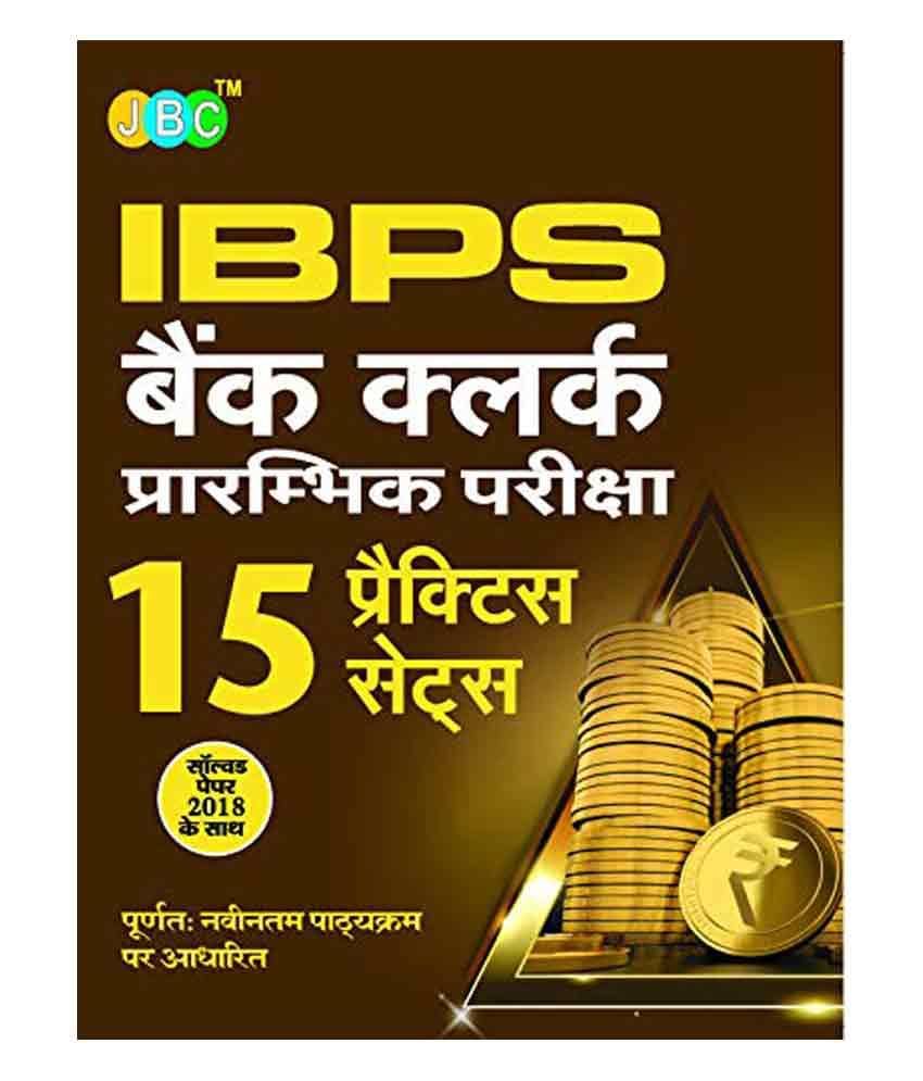     			15 Practice Setsâ IBPS BANK CLERK Pre. Exam With 2018 Solved Papers Strictly on Latest Exam Pattern in Hindi