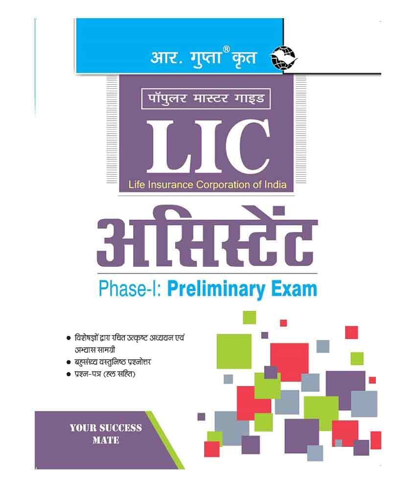 LIC Assistant (Phase-I : Preliminary) Exam Guide_Hindi LIC Assistant (Phase-I : Preliminary) Exam Guide_Hindi
