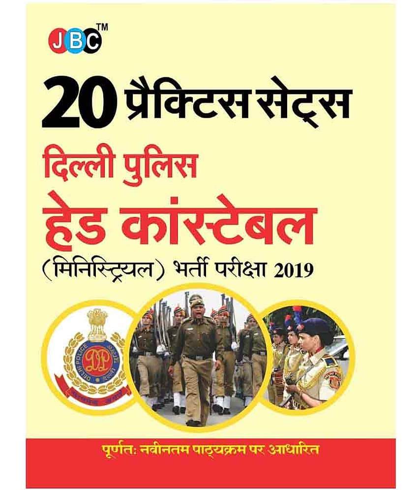 20 PRACTICE SETS:- Delhi Police Head Constable (Ministerial) Recruitment Exam 2019, Strictly On Latest Exam Pattern (In Hindi) - Stationery | Buy online on ZillyBuy