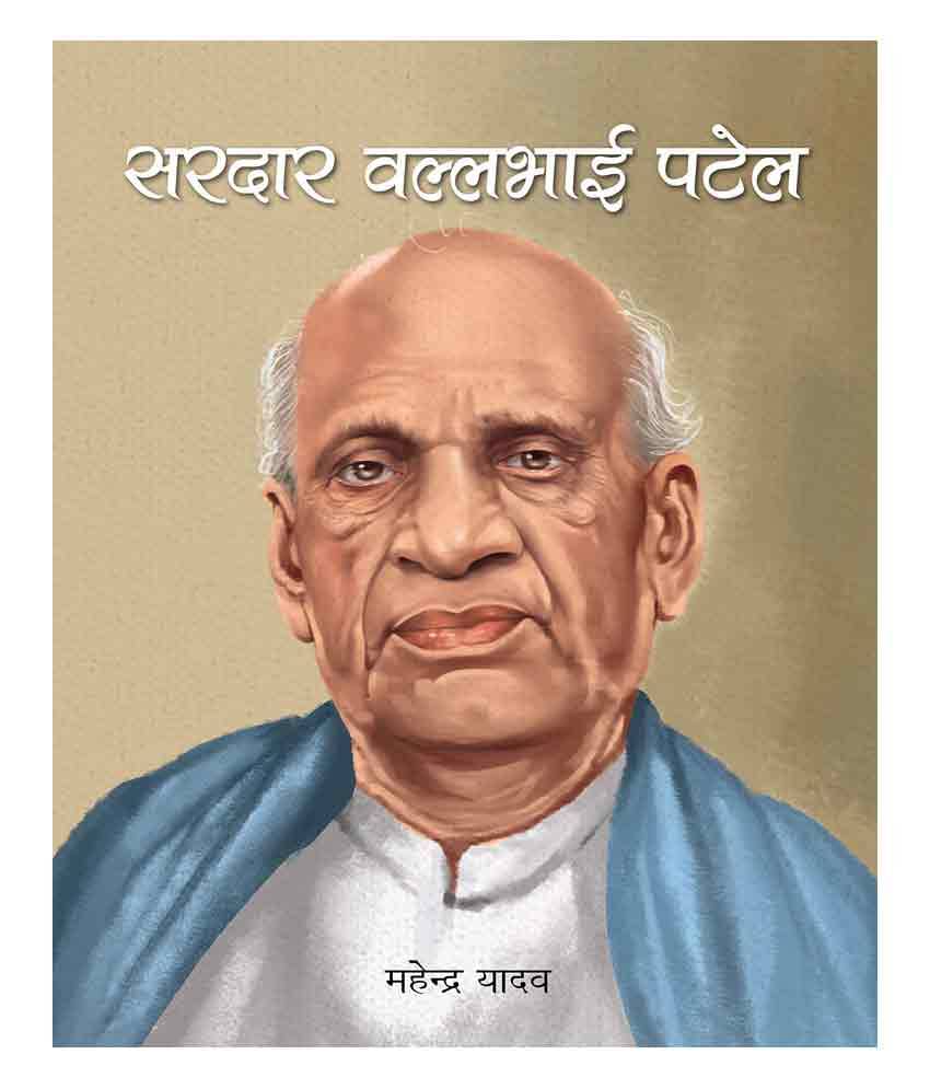     			Sardar Vallabhbhai Patel Iron Man ( Hindi)