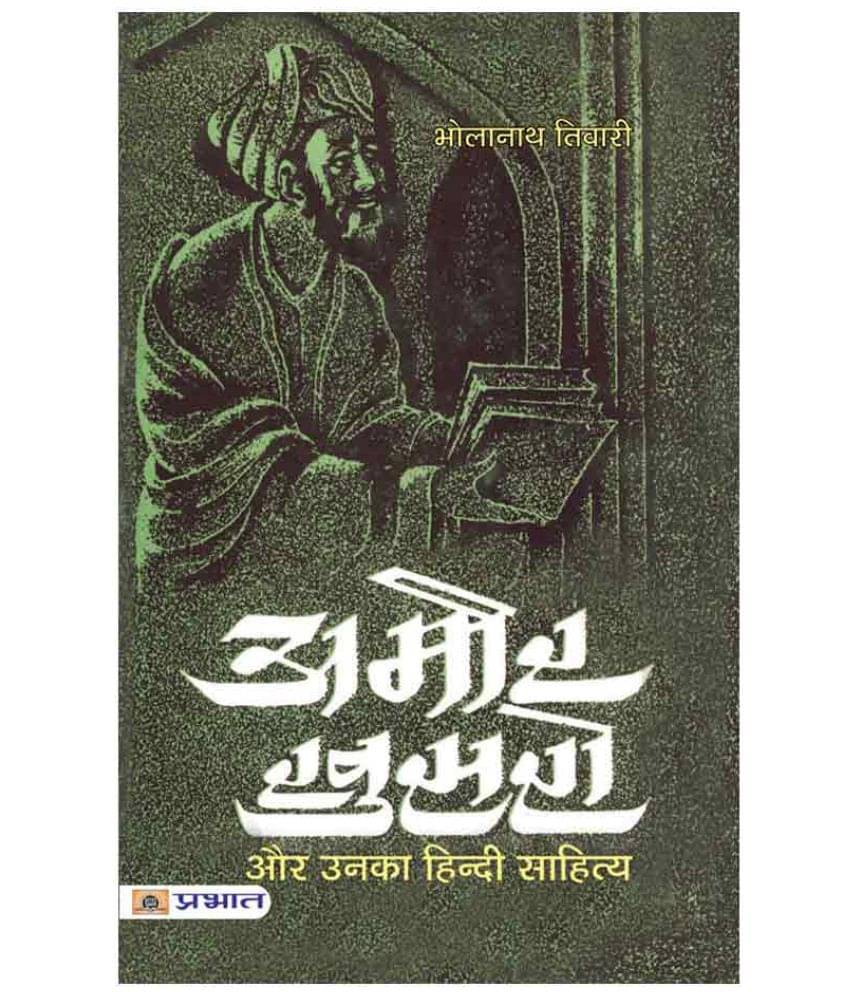     			Amir Khusro