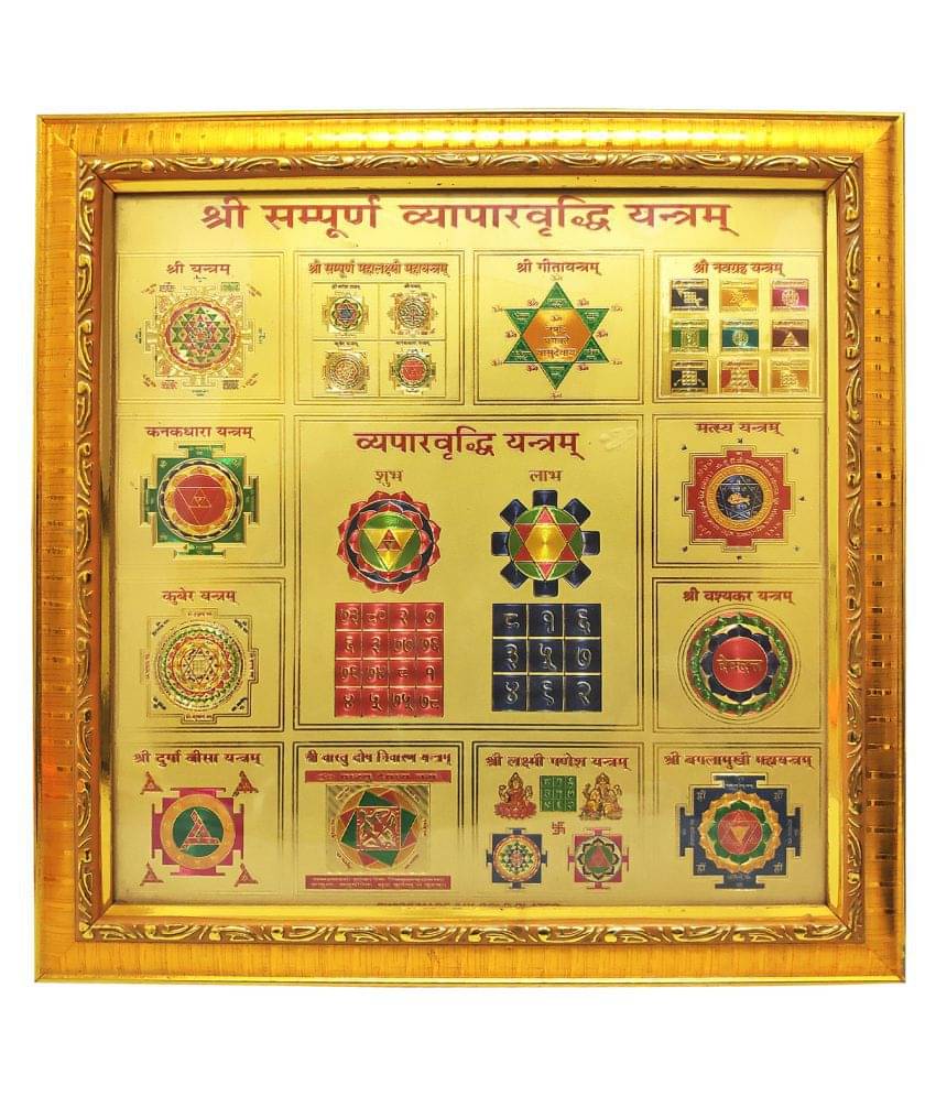     			Peepresion - Yantra 27 cm ( Pack of 1 )
