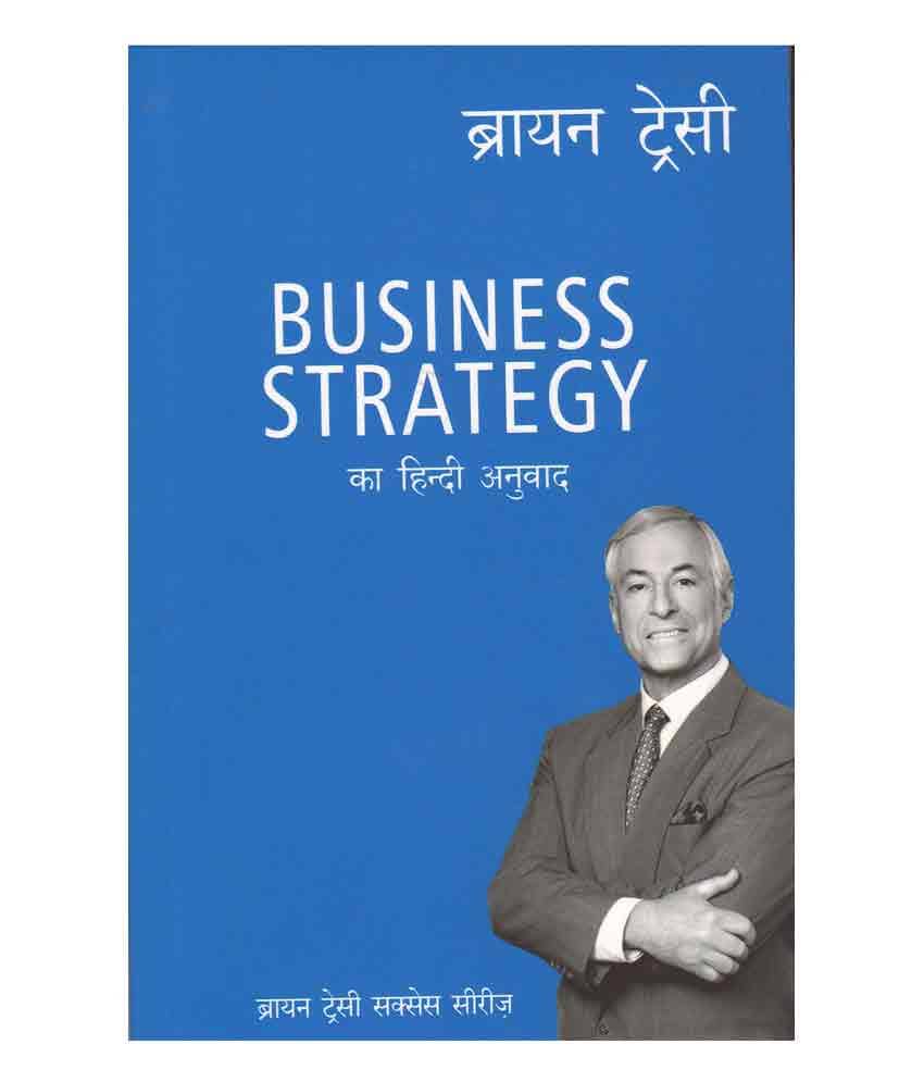 Business Strategy (Hindi ka Anuvad)