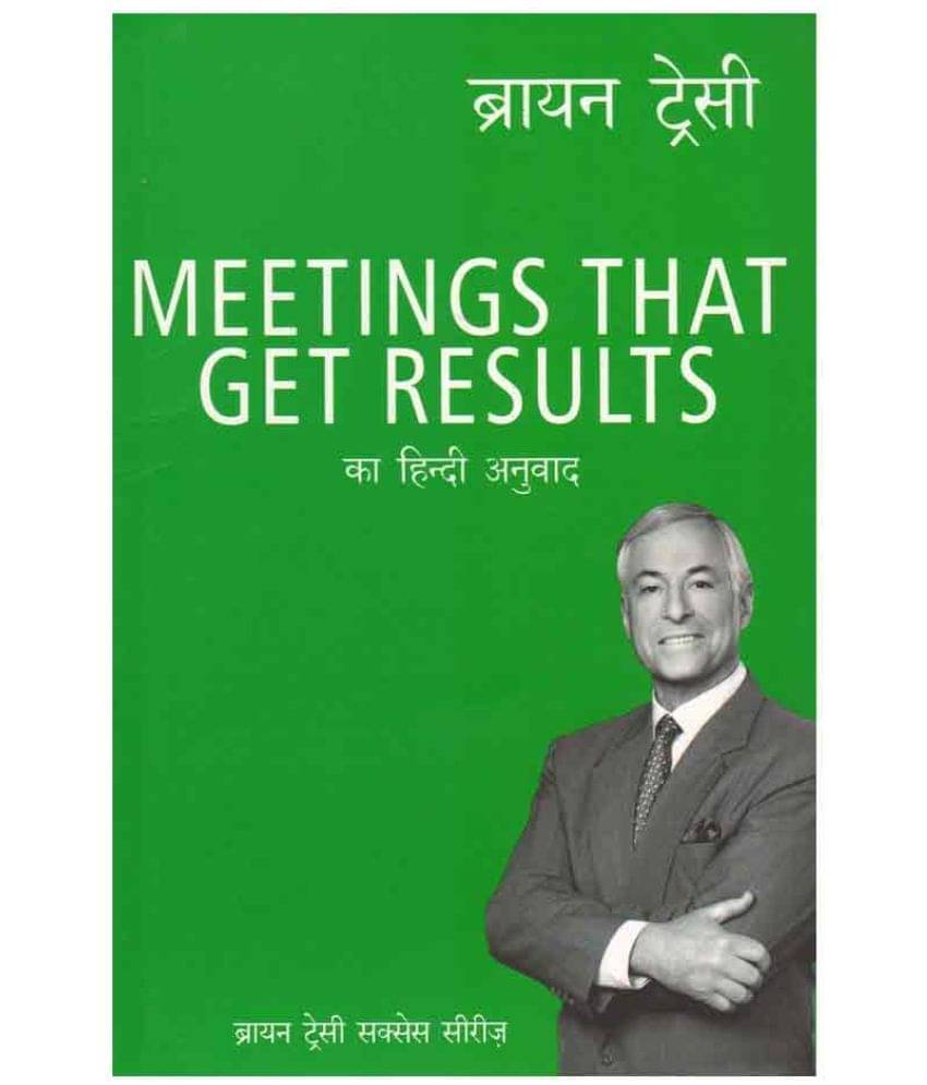    			Meetings That Get Results (Ka Hindi Anuvad)