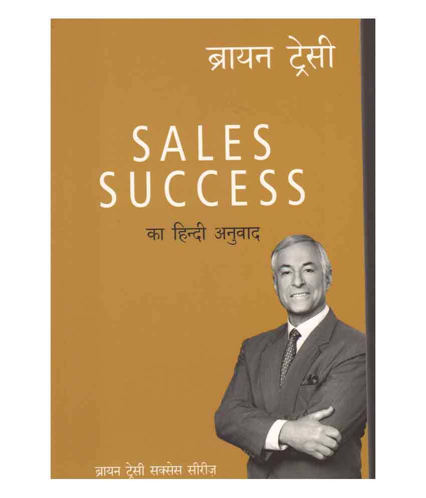     			Sales success (Ka Hindi Anuvad)