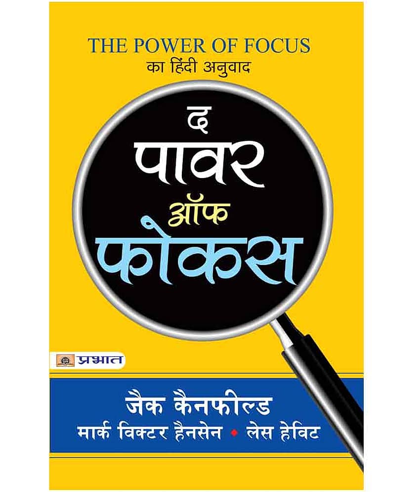The Power of Focus - Stationery | Buy online on ZillyBuy