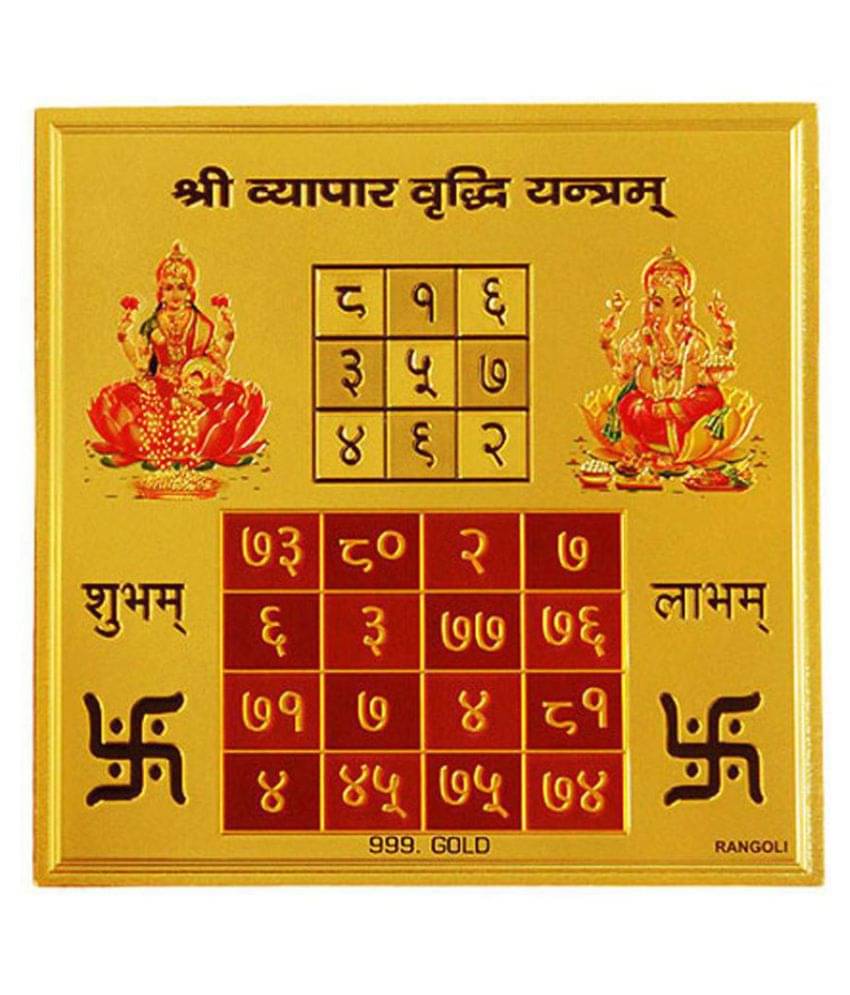 NDS Sampurna Vyapar Vridhi Yantra NDS Sampurna Vyapar Vridhi Yantra