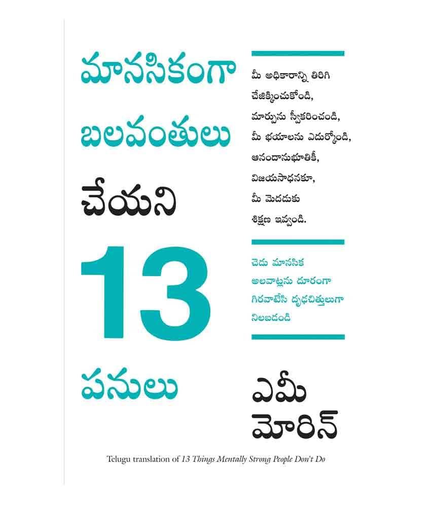     			13 Things Mentally Strong People Don'T Do