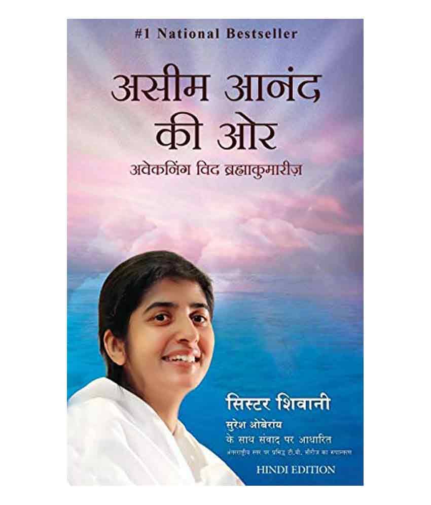 Aseem Anand Ki Oer