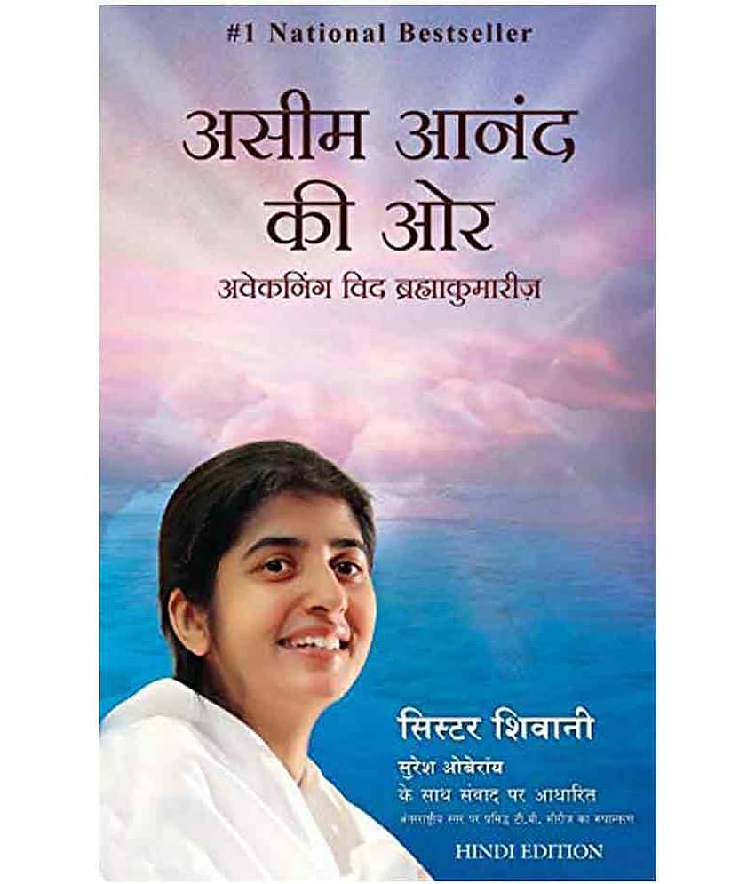 Aseem Anand Ki Oer - Stationery | Buy online on ZillyBuy