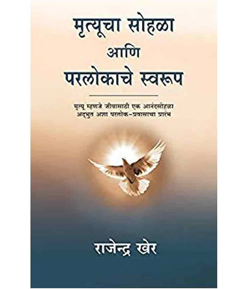 Mrityucha Sohala - Stationery | Buy online on ZillyBuy