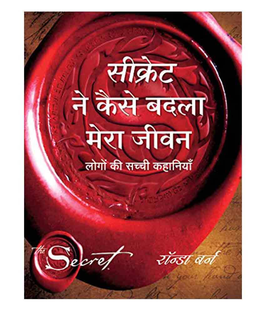     			Secret Ne Kaise Badla Mera Jeevan