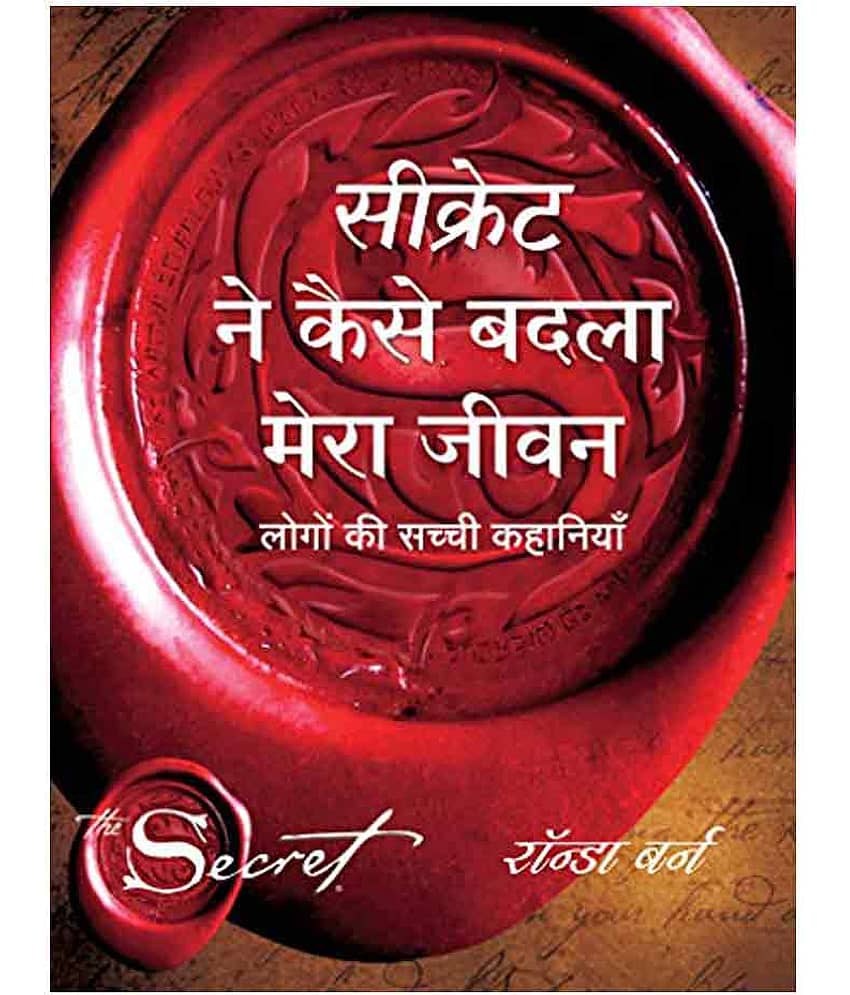 Secret Ne Kaise Badla Mera Jeevan - Stationery | Buy online on ZillyBuy