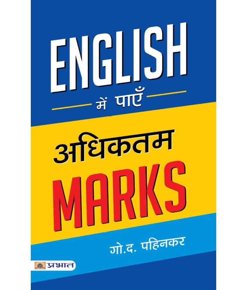     			English Mein Payen Adhiktam Marks