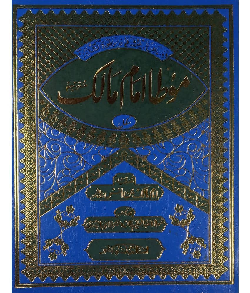Moatta Imam Malik Collection of Hadith