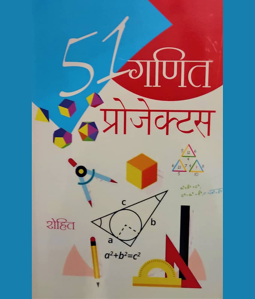 51 Ganit Projects - Stationery | Buy online on ZillyBuy