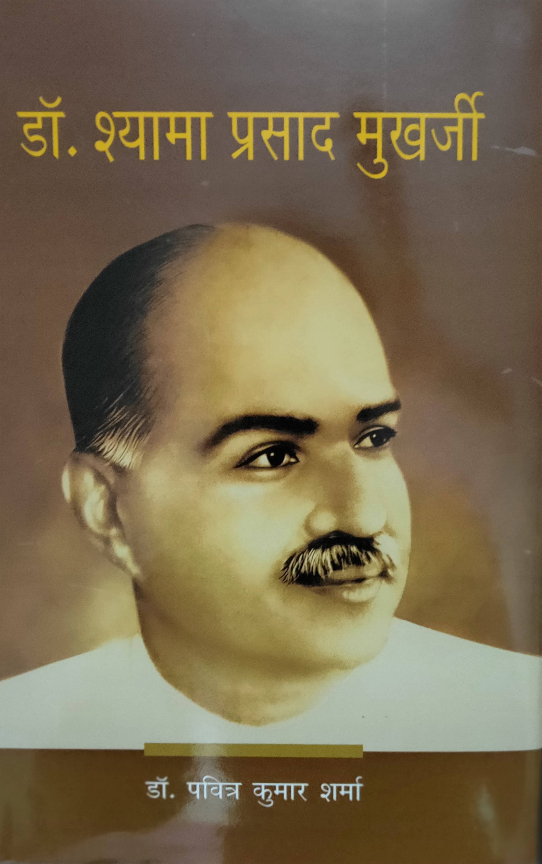     			Dr. Shayama Prasad Mukharjee