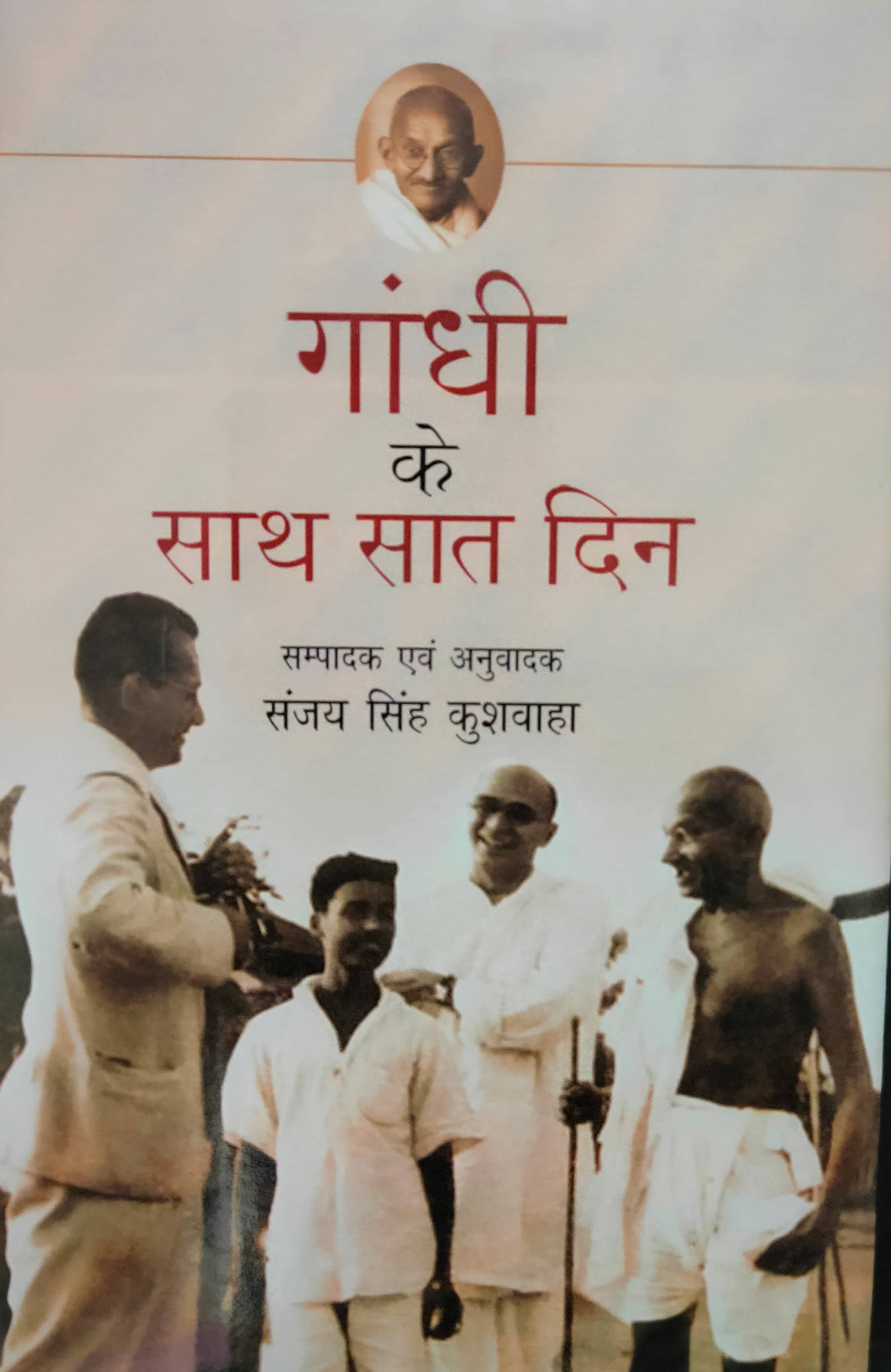 Gandhiji Ke Sath Saat Din