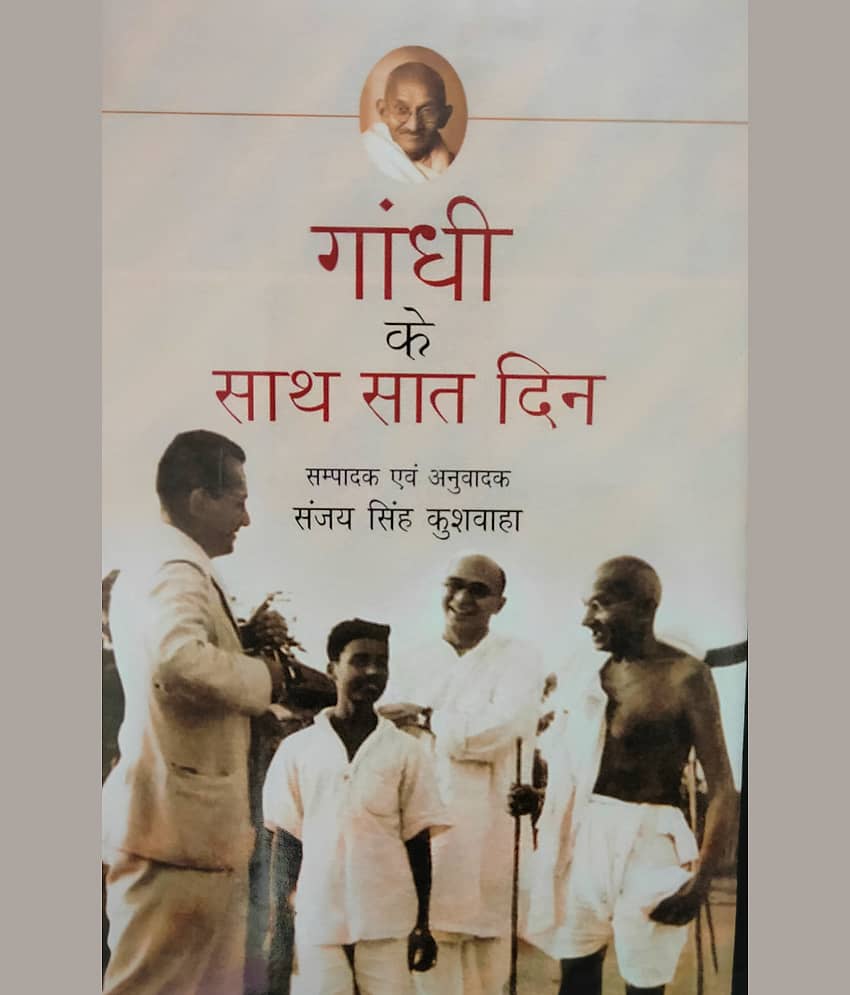 Gandhiji Ke Sath Saat Din - Stationery | Buy online on ZillyBuy