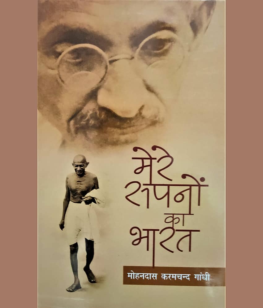 Mere Sapno ka Bharat - Stationery | Buy online on ZillyBuy