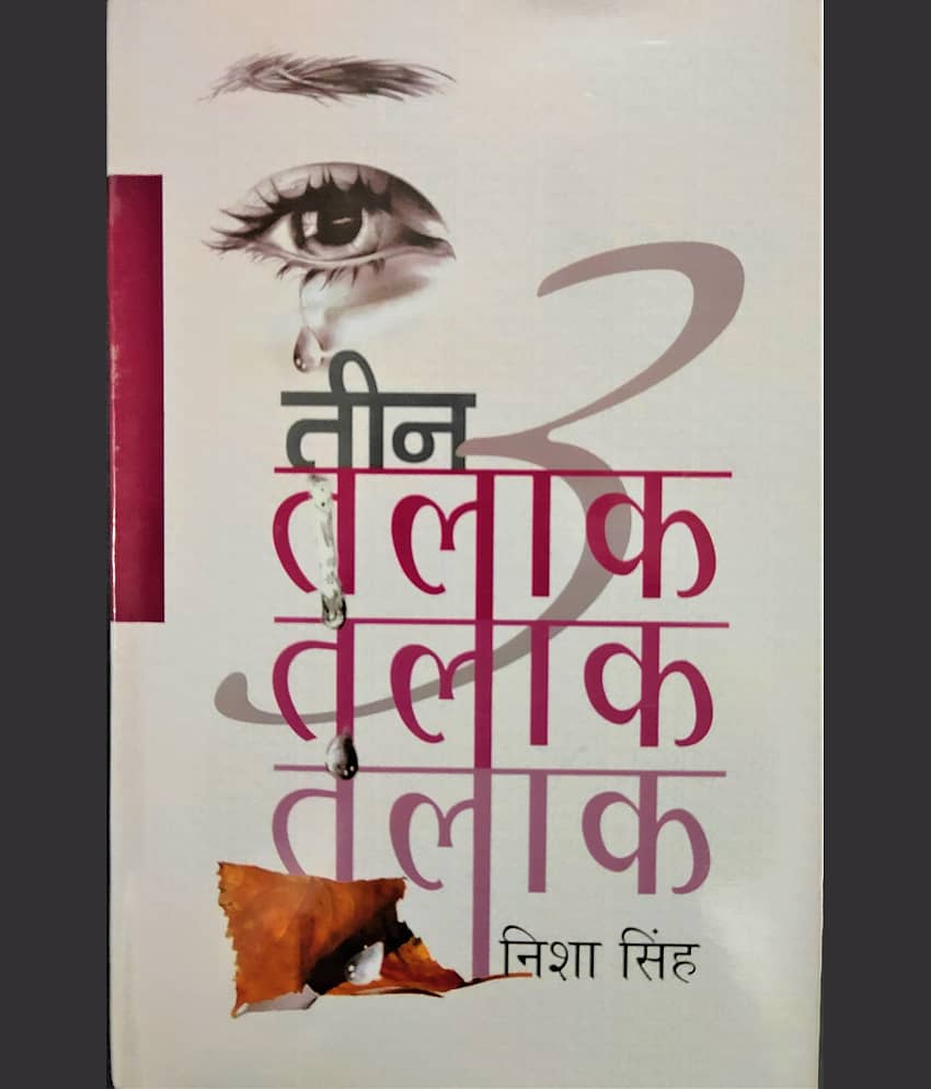 Teen Talaqe - Stationery | Buy online on ZillyBuy