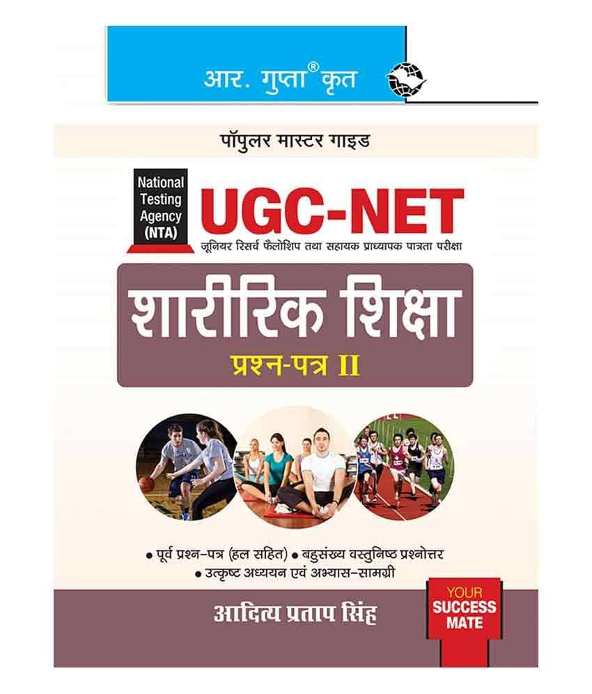 NTA-UGC-NET: Physical Education (Paper II) Exam Guide     			NTA-UGC-NET: Physical Education (Paper II) Exam Guide