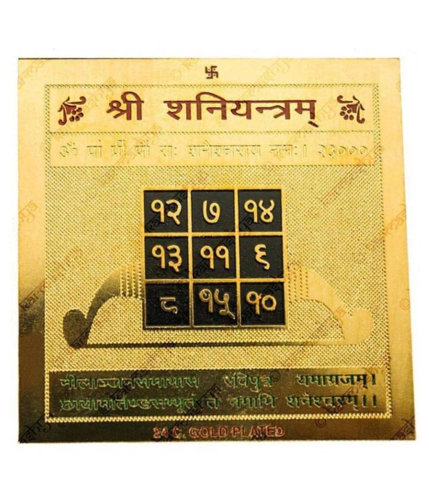     			Shree Jagdamba Bhawan - Brass Yantra (Pack of 1)