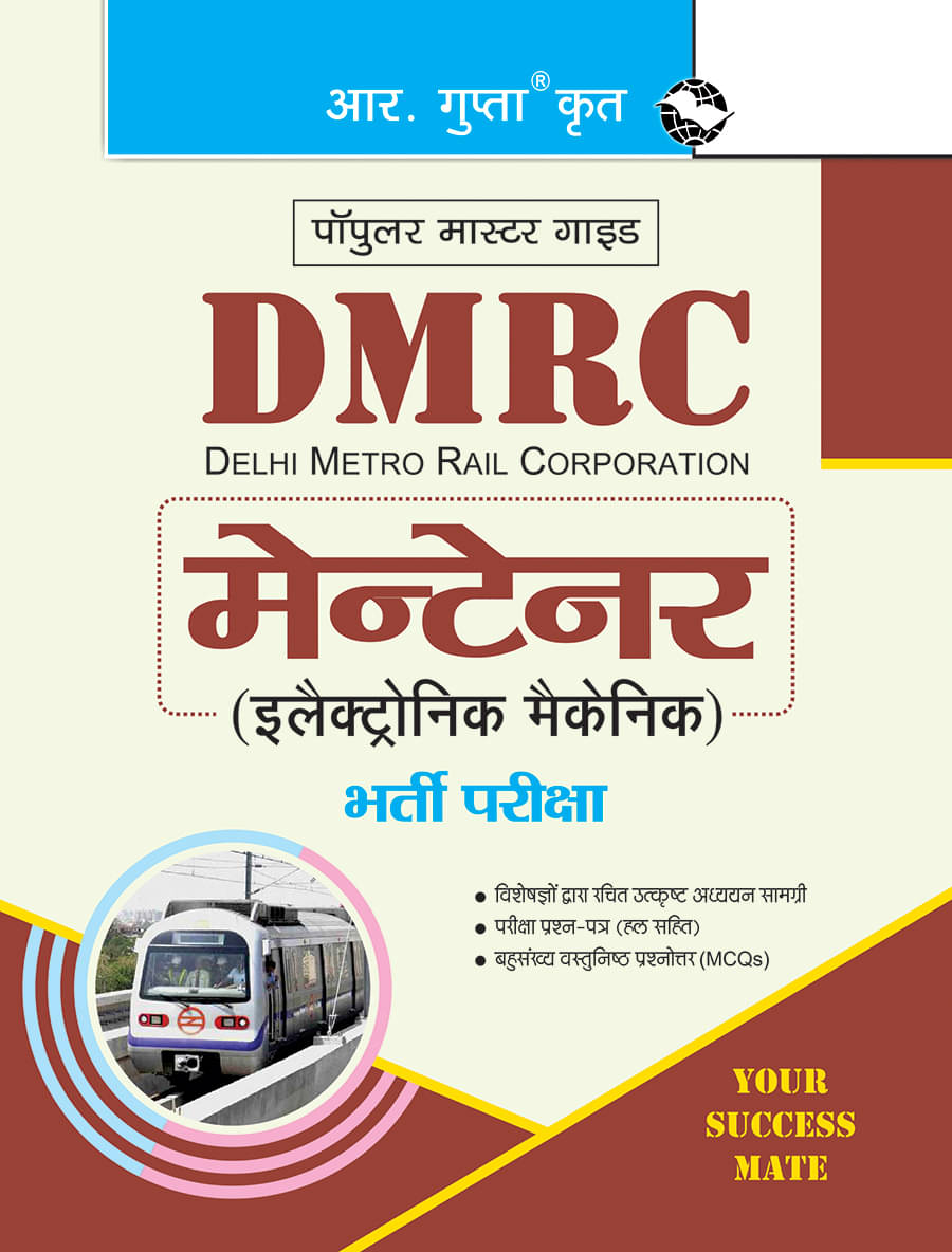     			DMRC: Maintainer (Electronic Mechanic) Recruitment Exam Guide