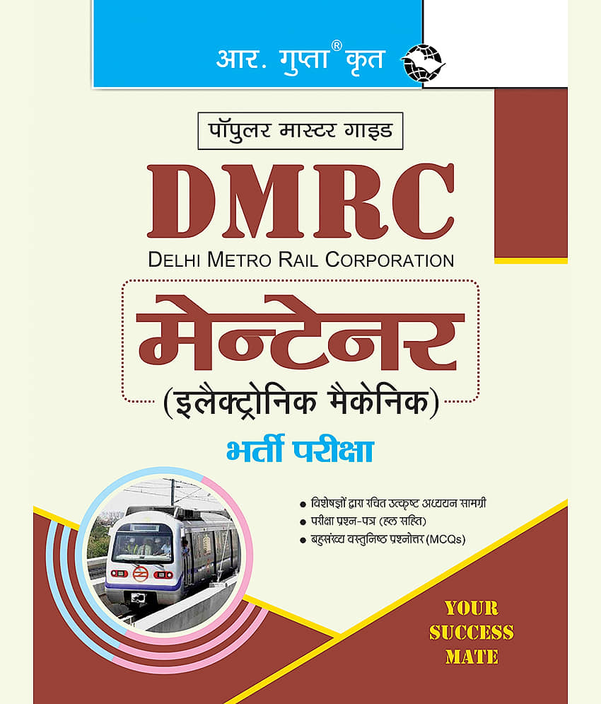 DMRC: Maintainer (Electronic Mechanic) Recruitment Exam Guide - Stationery | Buy online on ZillyBuy