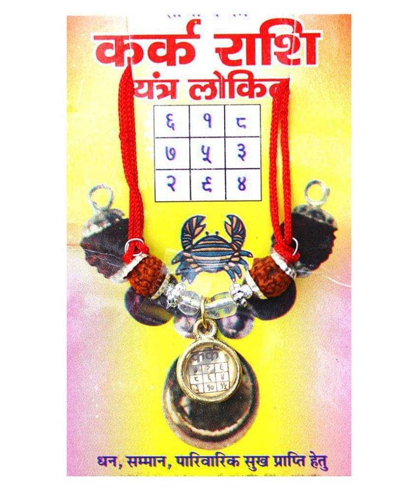     			Kark Rashi Yantra Kavach Locket Sobhagya Kavach Pendant for Cancer Zodiac With Original 5 Faced Rudraksha For Wealth Good Luck and Fortune