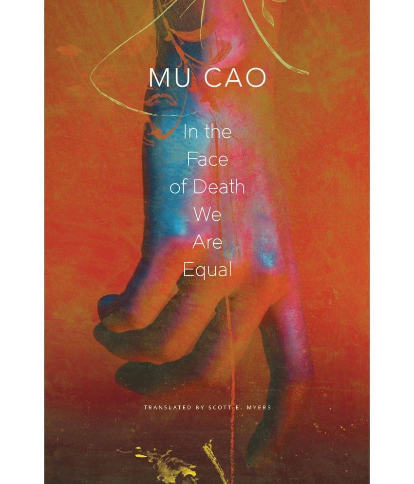     			In the Face of Death We Are Equal