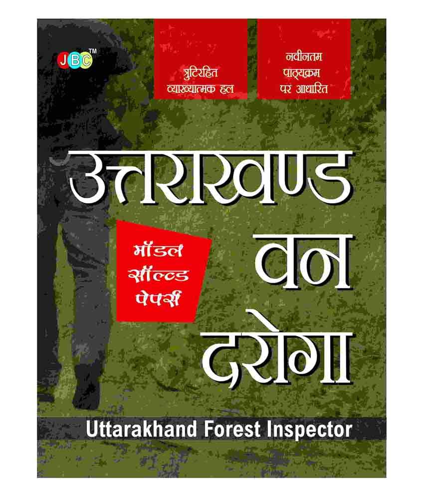 Van Daroga-Uttarakhand :- Model Solved Papers Van Daroga-Uttarakhand :- Model Solved Papers