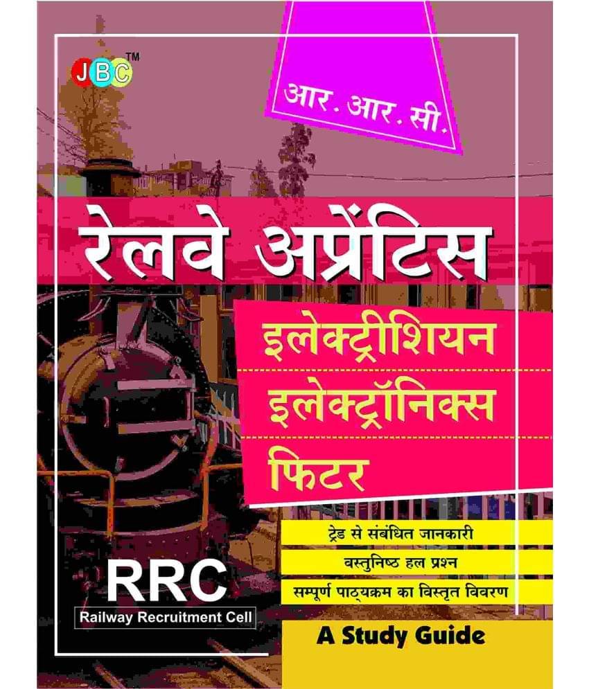 A Study Guide (With Practice Questions):- ‘Railway Apprentice’ (RRC)-Electrician, Electronics & Fitter A Study Guide (With Practice Questions):- ‘Railway Apprentice’ (RRC)-Electrician, Electronics & Fitter
