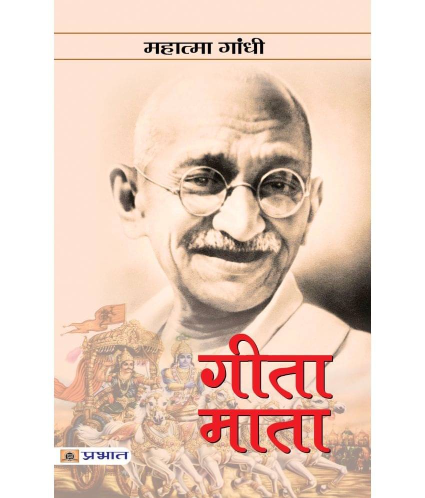     			Gita-Mata