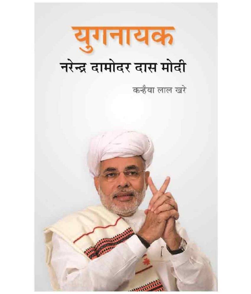     			Yugnayak Narendra Damodar Das Modi