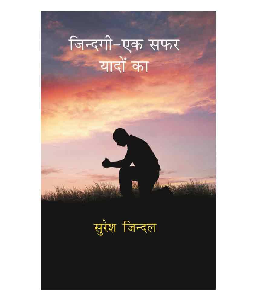     			Zindagi - Ek Safar Yaadon Ka